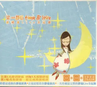 Time & Love演唱会