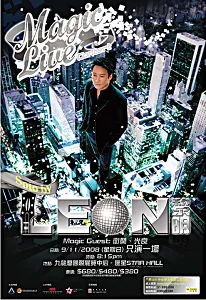 Magic Live Concert慈善演唱会