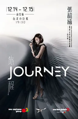 旅程世界巡回演唱会